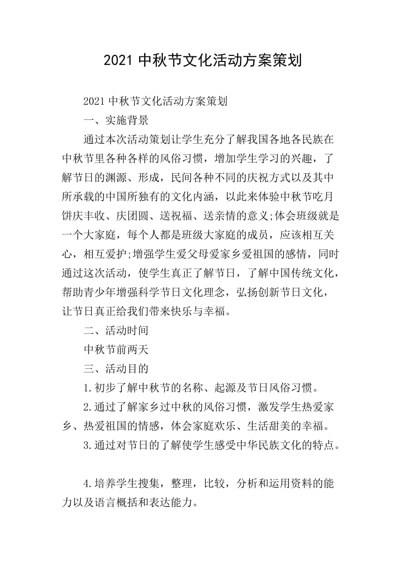 嘉弘传媒引领行业风向标